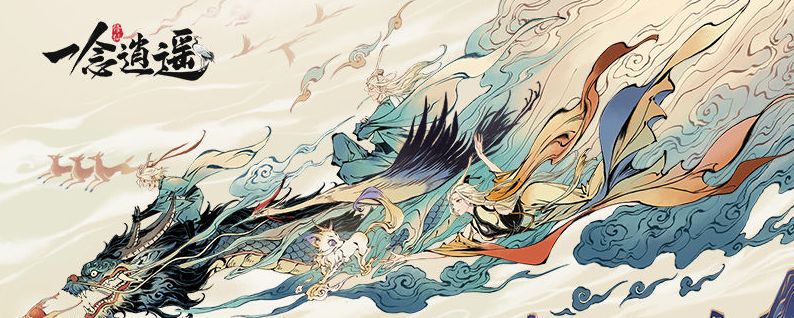 一念逍遥怎么退出宗门截图