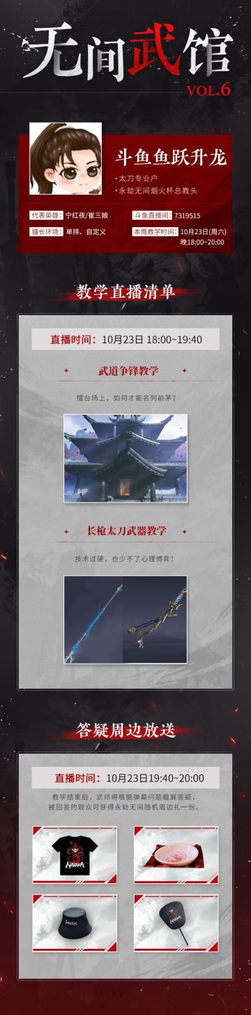 无间武馆|心理博弈早学会，武道争锋不会跪！