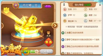 《弹弹堂手游》新增金色武器皮肤 耀眼战场