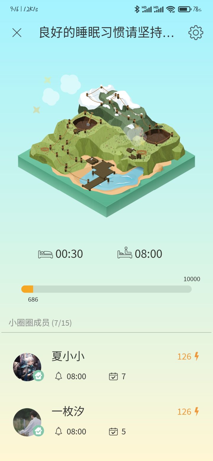 小圈圈招人啦（0:30～8:00）截图