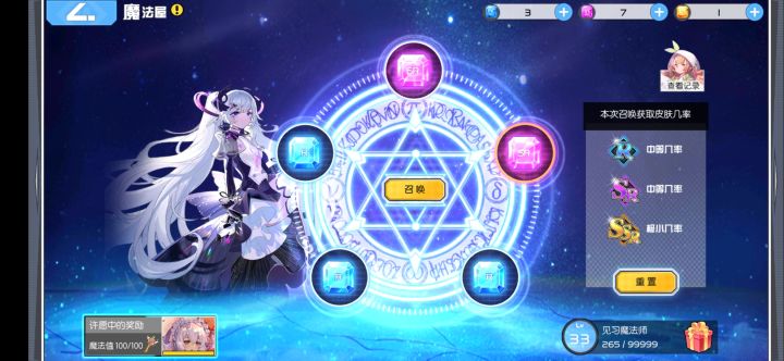 才发现魔法屋重复没有券截图