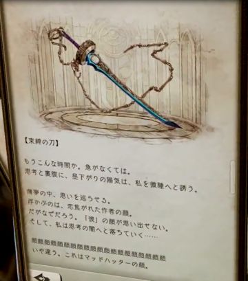 【萌游姬翻译组】SINoALICE 爱丽丝的武器束缚之刃故事翻译