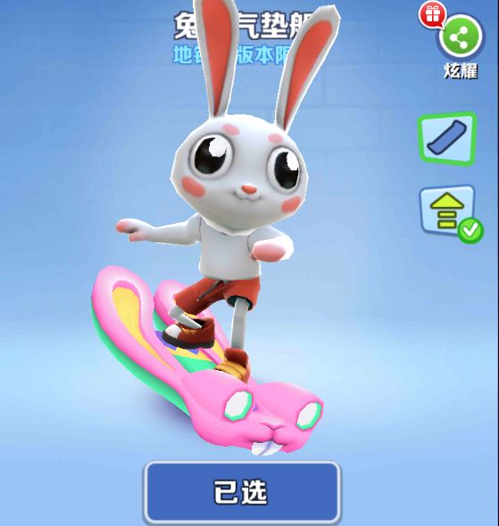 特别爆料!地铁跑酷新版本地铁城形象和滑板介绍截图