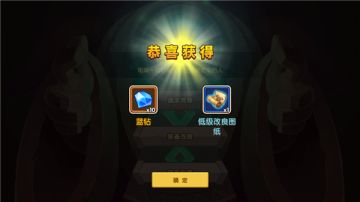 点石成金大逆袭！《领主大乱斗》装备改良玩法