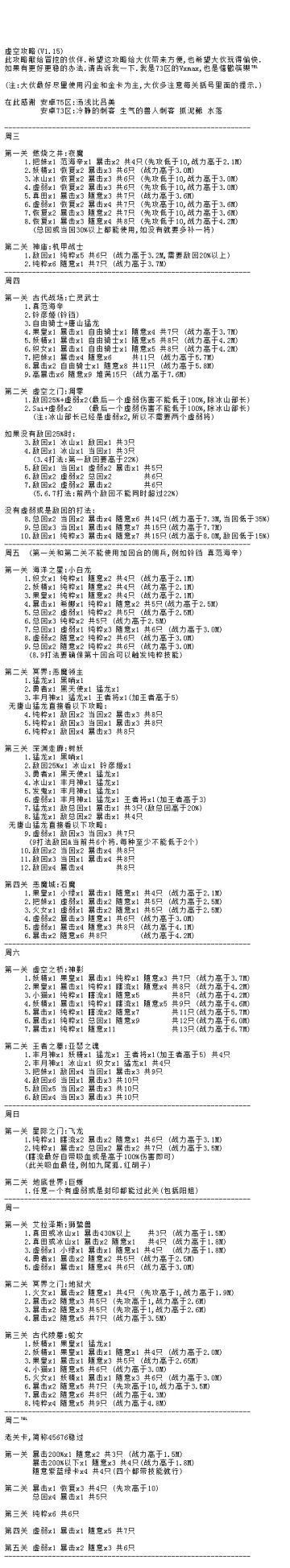 攻略里说的唐山猛龙是那个角色 有没有大佬给个图看看