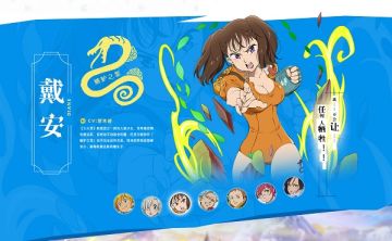 黛安——<嫉妒之罪>