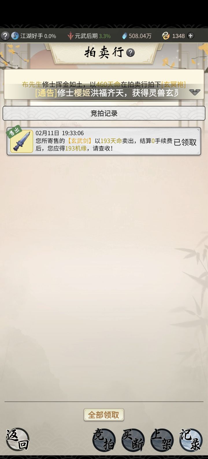 捞钱捞的太丑了截图