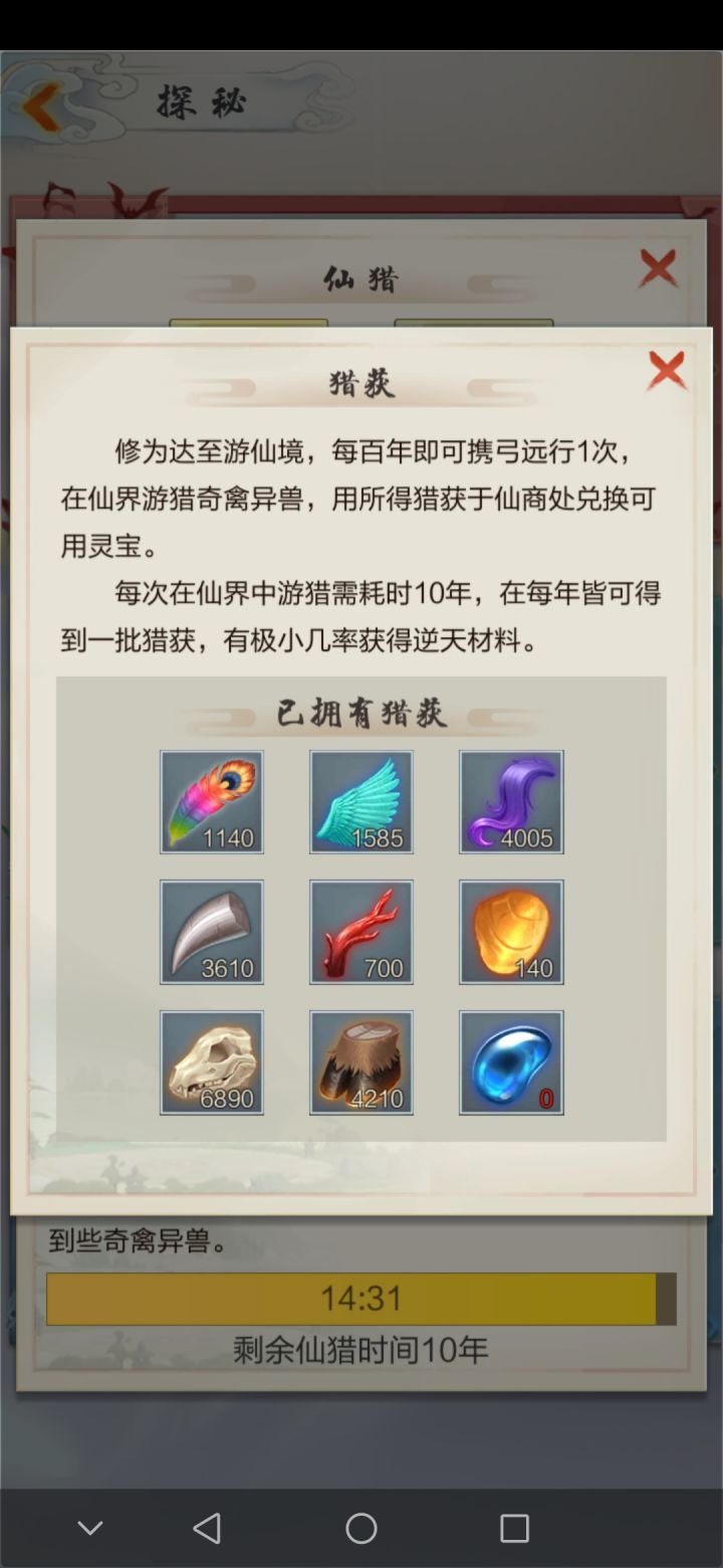 玩了快两年，这烛阴泪是个啥😂截图