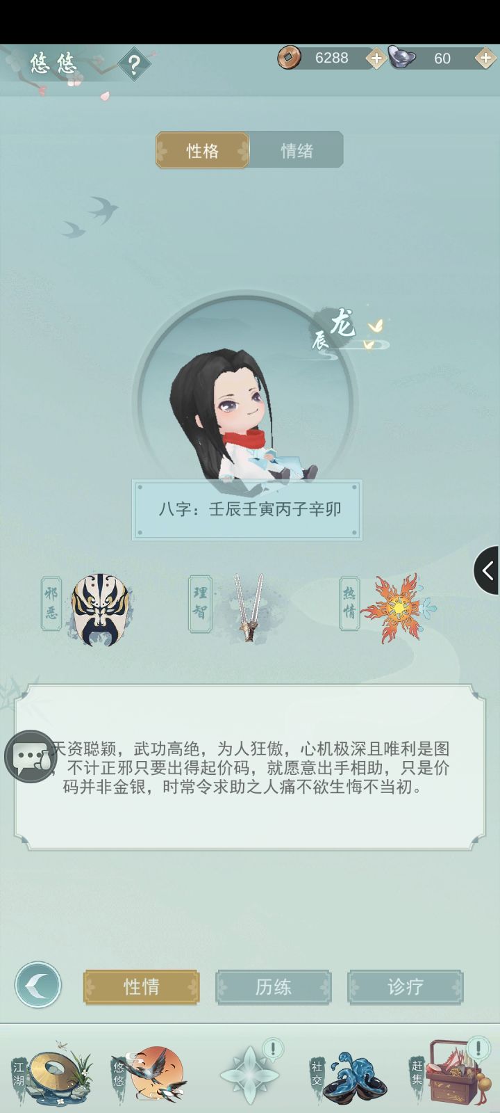 俺已经完完全全是个坏蛋了。截图