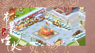 《梦幻花园》年度主题大赏，筑梦为你，携手前行