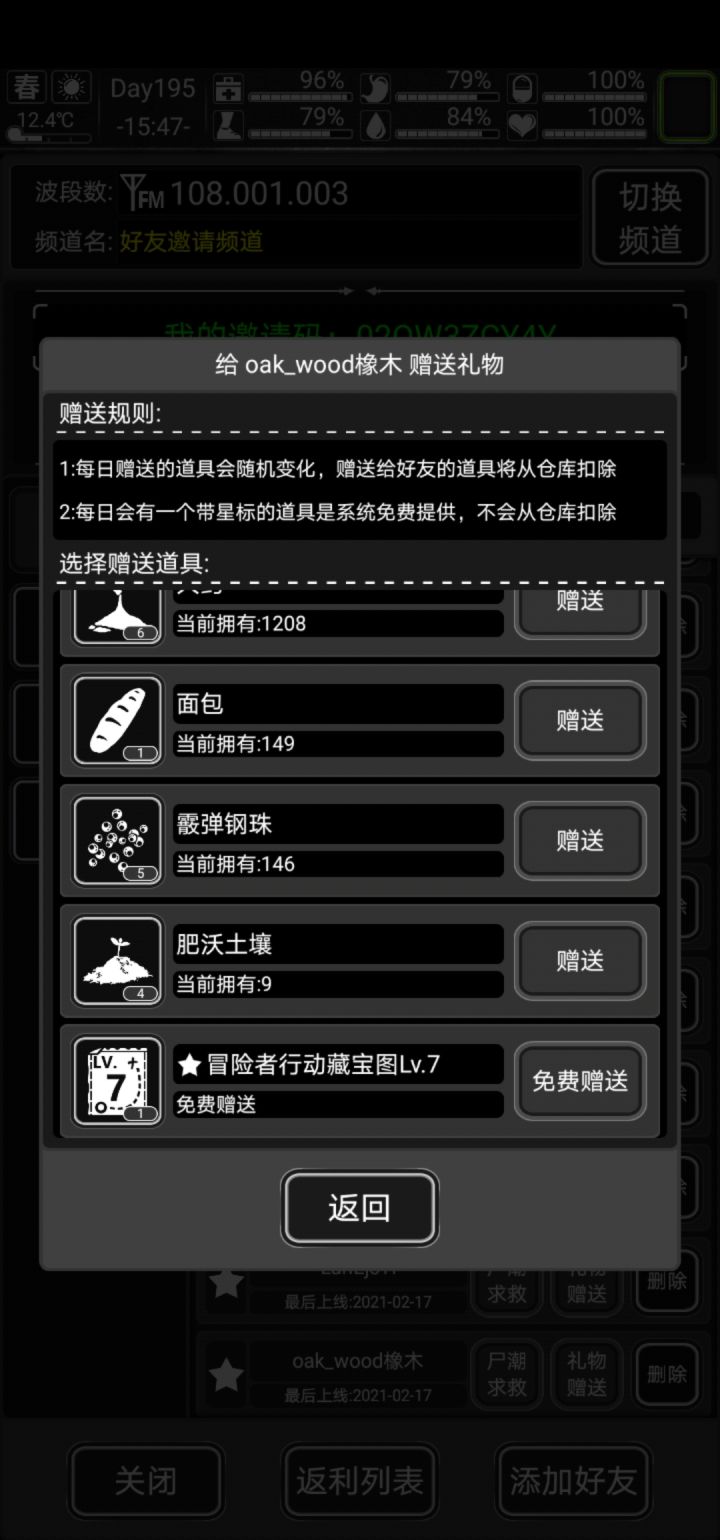 今日7图截图