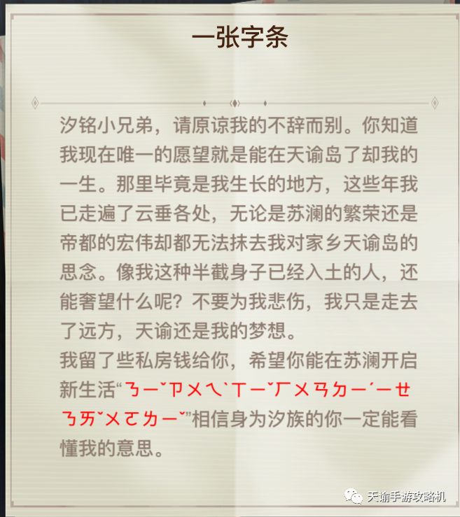 萌新推荐丨冒险玩法技巧~彩蛋篇截图