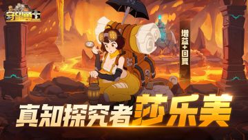 《守望勇士》人物志之真知探究者-莎乐美