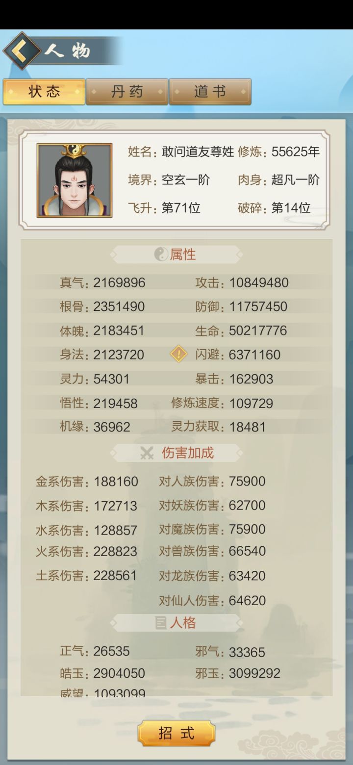 9区留言截图