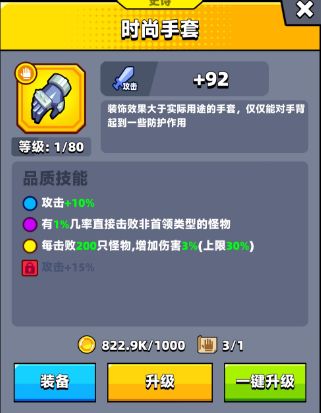 平民玩家：最强平民套介绍