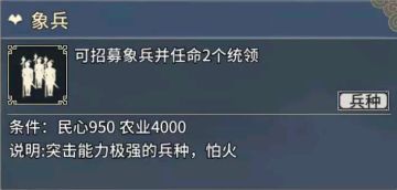 【攻略】特殊兵种骑兵篇