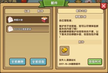 【Bug】邮件问题