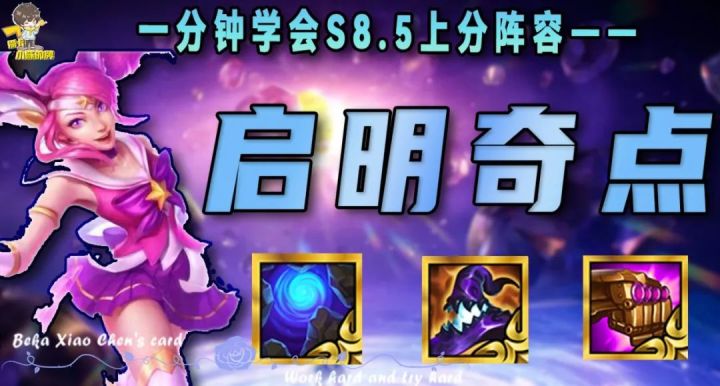 「启明奇点」,超级美少女强势来袭!谁能不爱拉克丝呢?截图