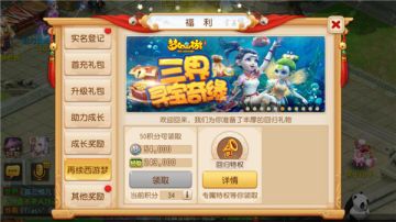 百万秘宝集结，《梦幻西游》手游回归玩家专享二重豪礼