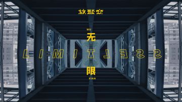 什么是核聚变？5月5日，6日北京，让热爱的力量集结丨机核