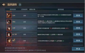 （已公布名单）【话题活动】发帖讨论S1-S4赛季武将的副将搭配