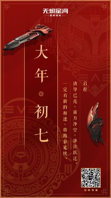 【公众号福利】跃迁启程，虎年虎虎生威！