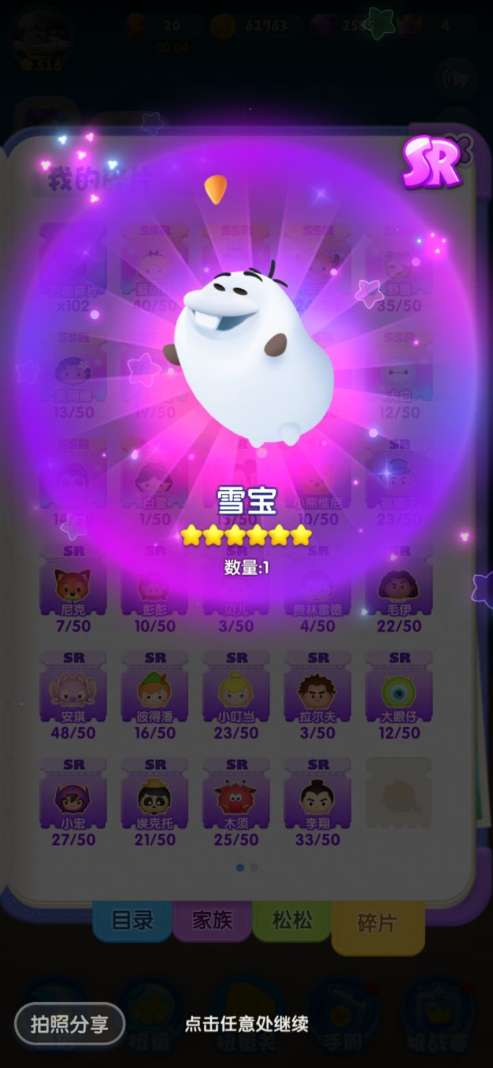 签到第五天截图