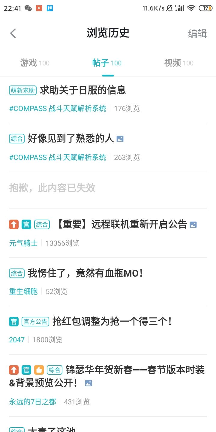 前几天在tap看到一张超漂亮的梅古图截图