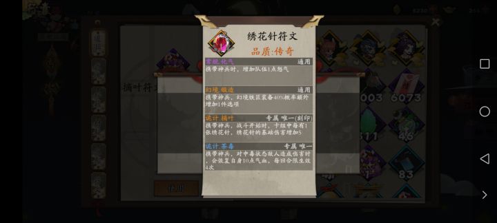 符文真难搞截图
