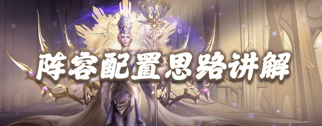 魂师对决：全副本阵容配置思路讲解！大家想问的答案都在里面！截图