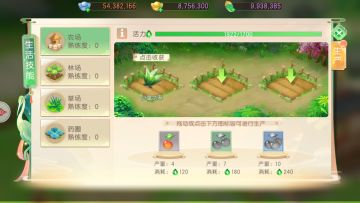 了凡百科丨快乐种田 装饰小家！仙府玩法介绍