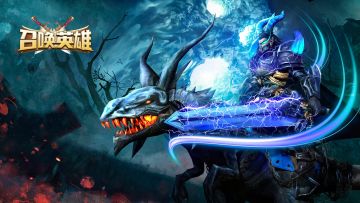 《召唤英雄》封测开启公告