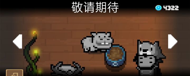 元气骑士宠物怎么换截图