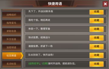 关于快捷回复用语的温馨提示