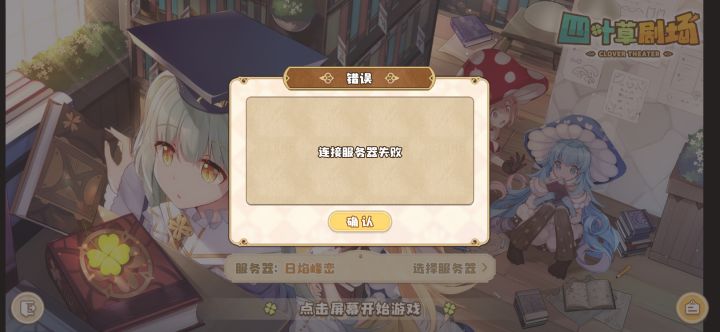 炸了截图