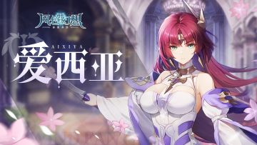 「我一定能重建尼鲁，这个曾经陷入黑暗混沌的城市……」| 爱西亚档案解禁！