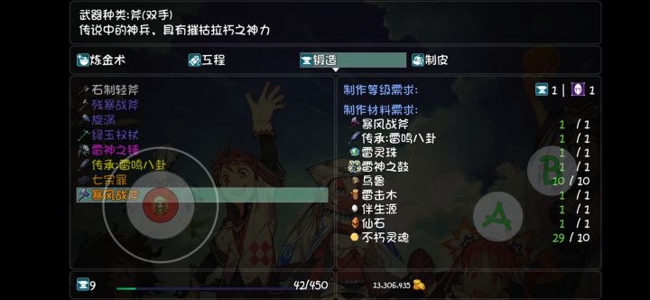 暴风战斧截图