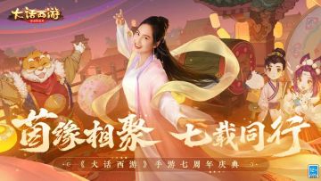 （已开奖）【福利活动】茵缘相聚 七载同行，参与假期新玩法赢千元豪礼！