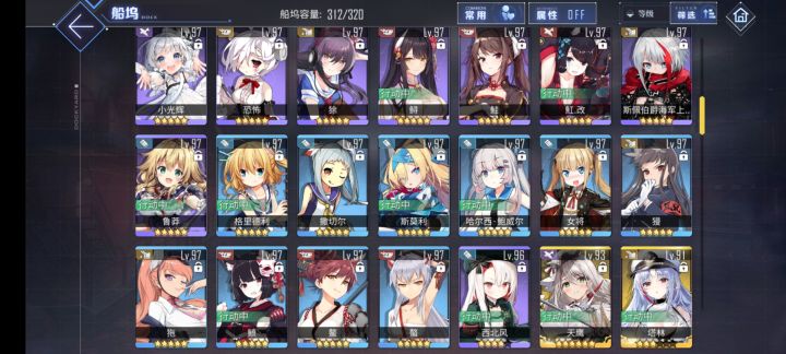装备问题截图