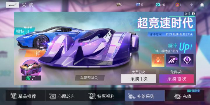 二十抽不出神剑号，需要换号吗？截图