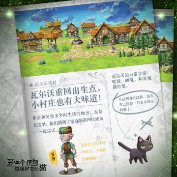 【与猫同行】瓦尔沃死里逃生，回乡休整，开启幸福生活