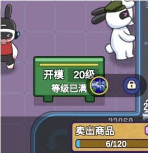 【兔克创业记】何如提高销量商品迅速出手