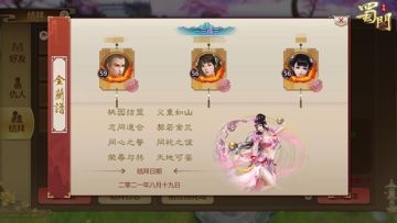 【蜀友投稿】古有桃园结义 今有蜀门好友齐相聚