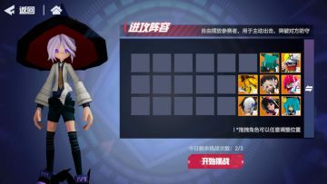 【星石赏金攻略】黑洞乱斗2.0攻防基础攻略