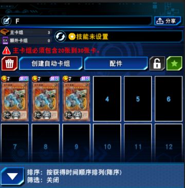 卡组诊断 | 『机甲』卡组