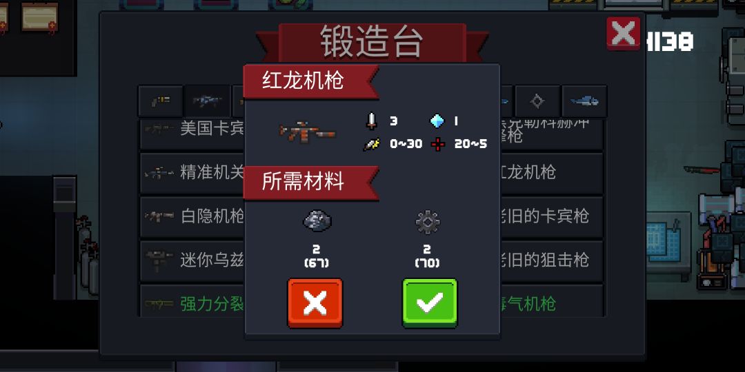 推荐两把可以过试炼之地的白武(萌新向)截图
