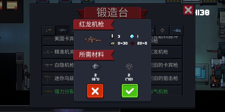 推荐两把可以过试炼之地的白武(萌新向)截图