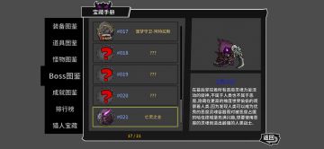 BOSS进阶攻略——亡灵之主