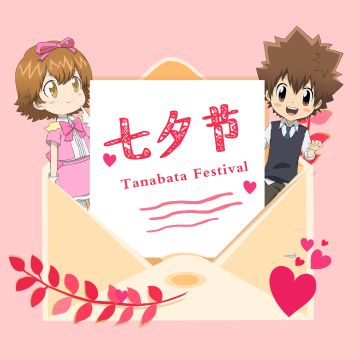 今天是七夕呀！大家都准备要去哪里玩呢？