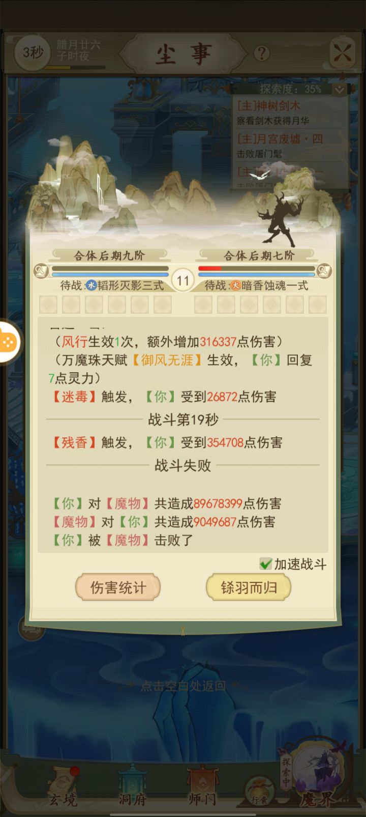 各位天骄行行好让我过去吧截图